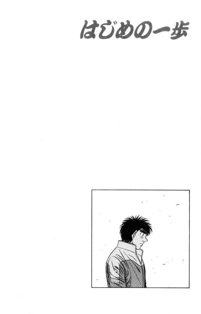 Hajime no Ippo Chapter 461 20